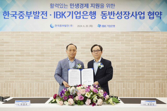 20일 서울 을지로 IBK파이낸스타워에서 열린 협약식에서 최광진(오른쪽) IBK기업은행 CIB그룹장과 이영조 한국중부발전 부사장이 기념촬영을 하고 있다. [IBK기업은행 제공]